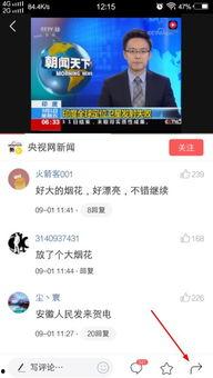 吃瓜爆料全部视频下载免费,揭秘娱乐圈幕后真相 第3张 吃瓜爆料全部视频下载免费,揭秘娱乐圈幕后真相 第3张
