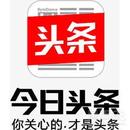 今日头条热线爆料,揭秘背后惊人真相! 第2张 今日头条热线爆料,揭秘背后惊人真相! 第2张