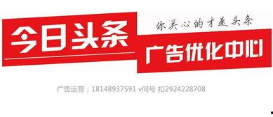 今日头条热线爆料,揭秘背后惊人真相! 第3张 今日头条热线爆料,揭秘背后惊人真相! 第3张
